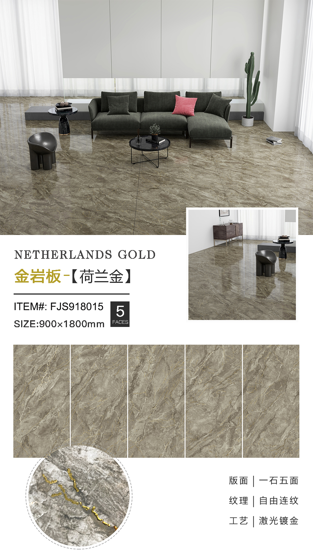 FJS918015-Netherlands_Gold_Marble_tile.jpg